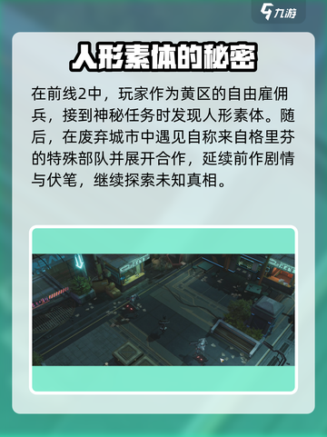 少女前线2剧情介绍介绍截图2