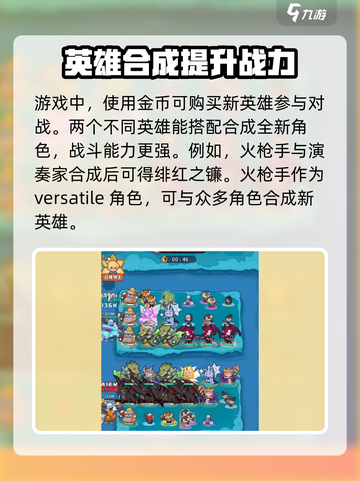 快来当领主🔥合成大全+路径攻略🎉截图2