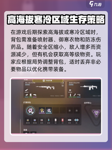 远光84背包满了怎么办介绍截图3