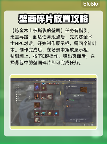 雾锁王国画框制作教程来了！快收藏✨🎉截图2