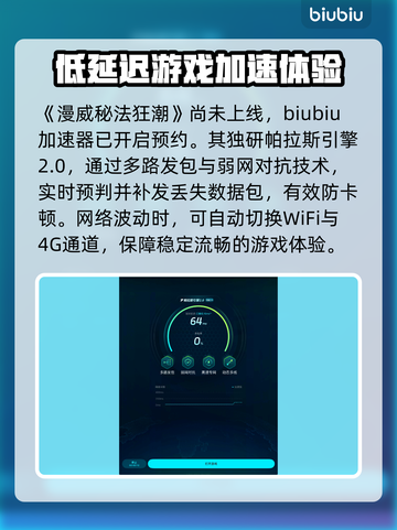 漫威秘法狂潮掉帧卡顿？🔥一招解决流畅玩！🎮截图4