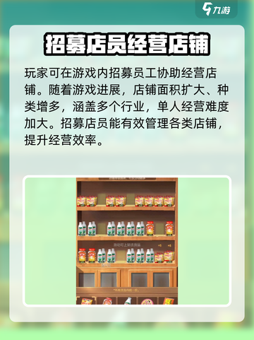 时光杂货店名人堂💎：游戏秘籍大曝光！截图3