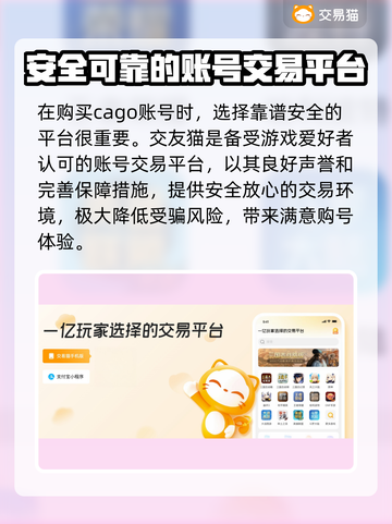 CSGO账号购买🔥靠谱平台大揭秘！🎮截图3