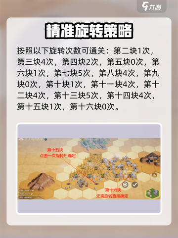 世界启元2-7通关🔥秘籍，轻松过关💡截图5