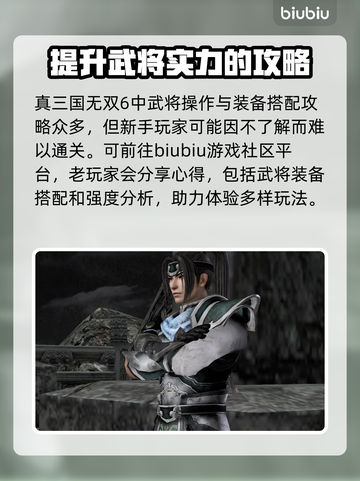 真三国无双6闪退🔥加速器推荐🎉截图3