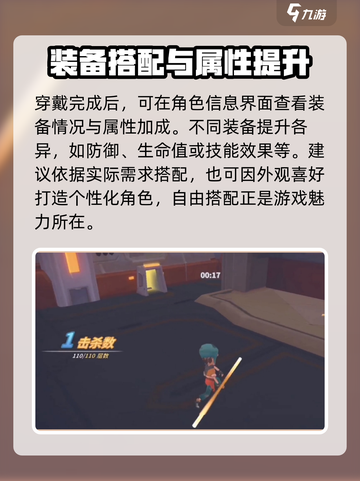 波西亚时光手游怎么穿装备介绍截图4