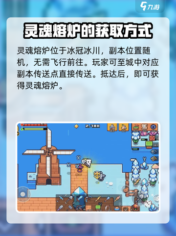 浮岛冒险🔥灵魂熔炉位置大起底！💎截图2