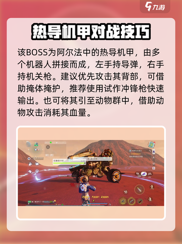 🔥《创造吧！我们的星球BOSS打法全攻略》💥🎮截图2