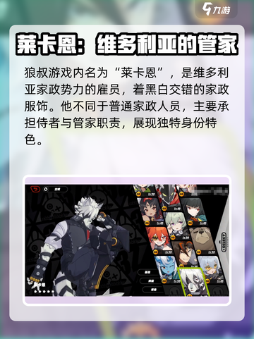 绝区零🔥狼叔真名曝光，竟是这个身份！截图2
