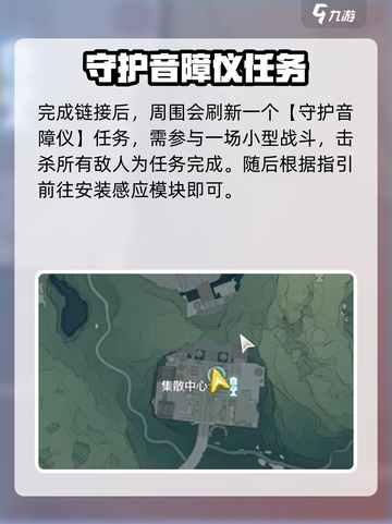 🎮鸣潮任务攻略！天上掉馅饼全解析💥截图3
