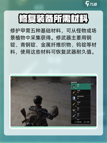 七日世界手游武器耐久怎么修复介绍截图4
