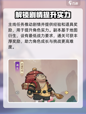 从前有座花果山公测时间一览介绍截图3