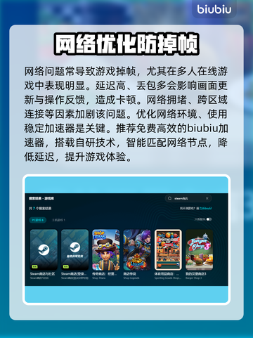 🎮掉帧卡顿？免费加速器拯救你的游戏体验！截图3