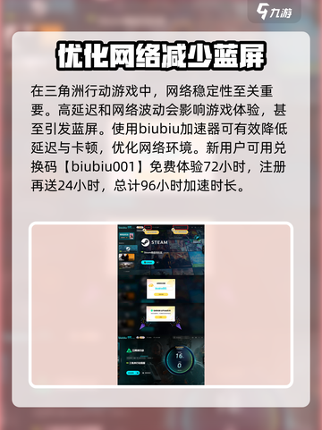 三角洲行动蓝屏怎么办介绍截图4