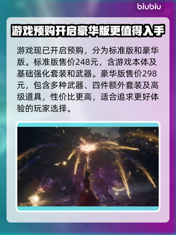 明末渊虚之羽上线时间🔥PC玩家必看🎮截图3