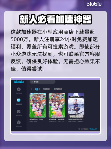 赛马娘加速器推荐🔥下载必备！🎮🐎截图5