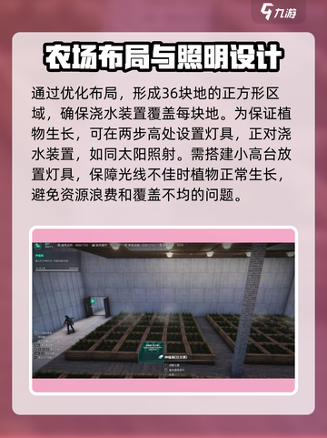 七日世界种地格子布局攻略介绍截图3