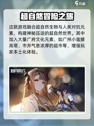 新月同行🔥橙级测试体验，玩家直呼过瘾！截图2