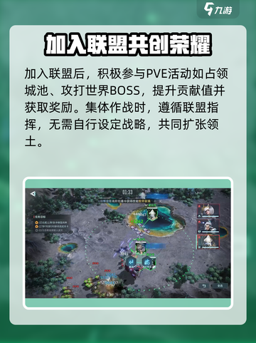 群星纪元联盟玩法分享介绍截图6