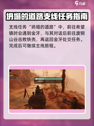 破碎之地🔥四十里铺支线&秘密任务位置大揭秘！🎮截图5