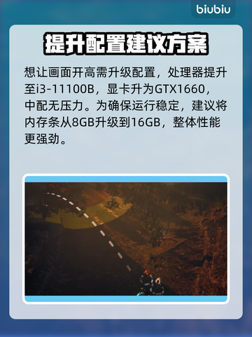 秋末求生配置要求高吗？游戏党必看🔥🎮截图3