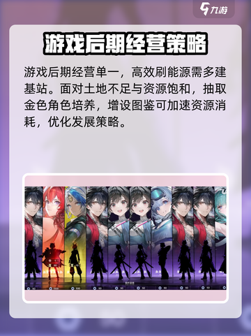 明日方舟终末地后期攻略介绍截图3