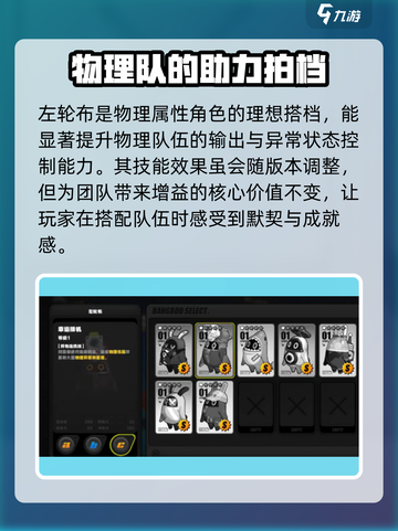 绝区零左轮布🔥超强详解来啦！新手必看✨截图4