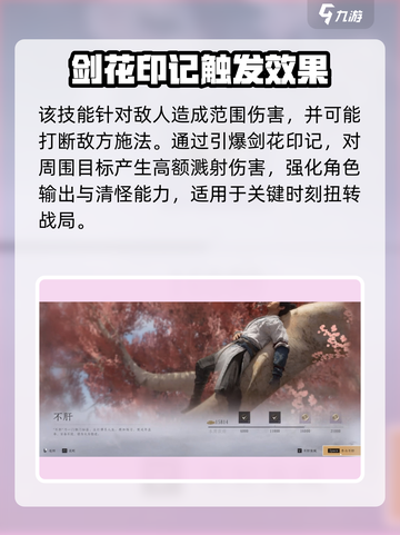 燕云十六声🔥：剑气纵横效果震撼揭秘！截图3