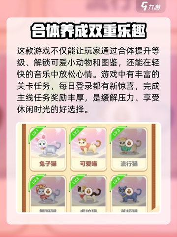 合体吧猪猪🔥超简单玩法揭秘，快来一起玩转游戏！截图3
