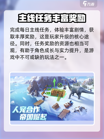 帝国与魔法领主🔥升级秘籍大公开！快速提升战力💥截图3