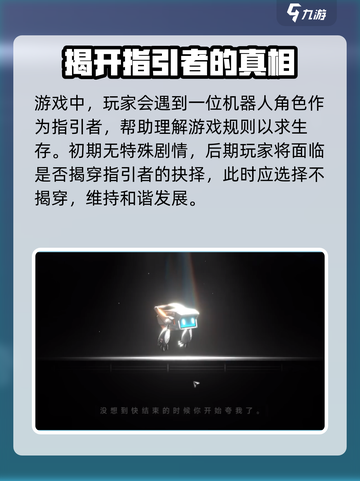 苍翼混沌效应专属引导员供出去吗介绍截图2