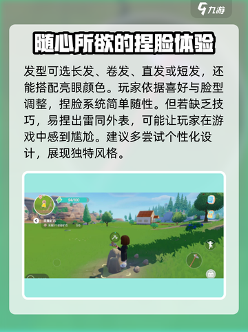 心动小镇捏脸玩法🔥超详细教程来了！🎉截图4