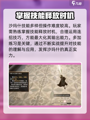 黑色信标沙琪玛怎么样介绍截图3