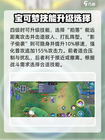 宝可梦大集结勾魂眼怎么玩介绍截图5