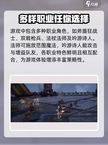 尤弥尔传奇弓箭手职业介绍介绍截图5