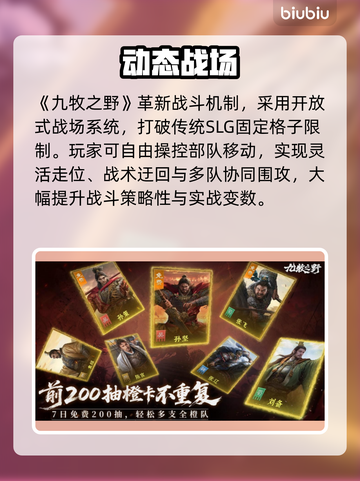 🔥九牧之野：暗黑秘境觉醒！⚔截图2