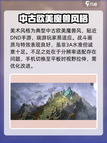 龙息神寂🔥超好玩！沉浸式体验不容错过！截图3