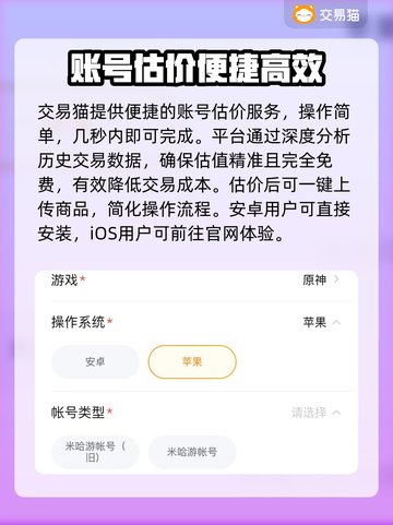 🔥超准估号神器大公开！🎮截图2