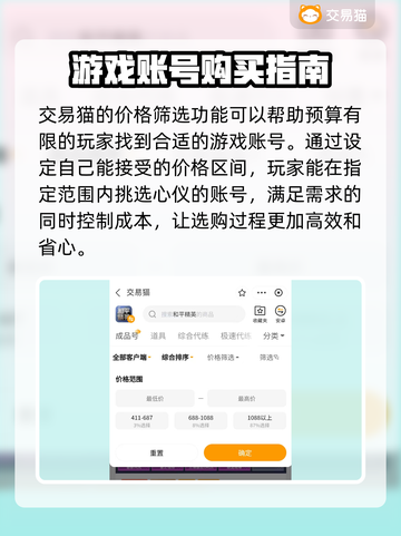 和平精英：快速卖号，稳赚💰！🔥截图3