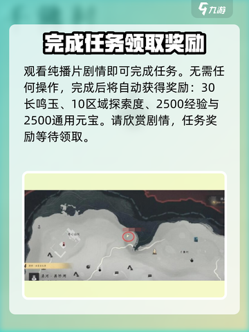 燕云十六声业火不熄任务怎么做介绍截图4