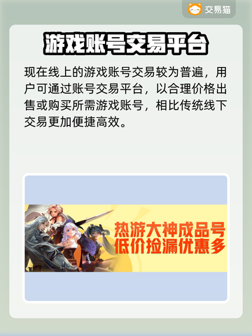 游戏代练游戏账号交易平台推荐🔥游戏代练截图2