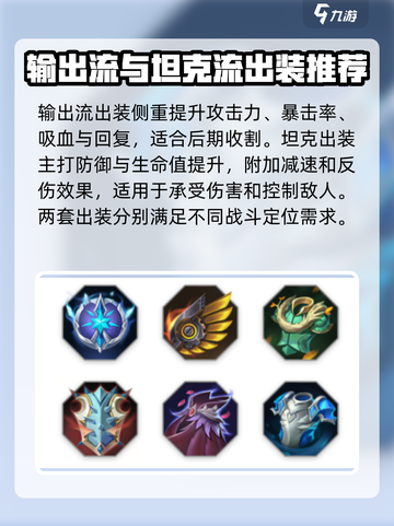 曙光英雄莱因哈特新手攻略介绍截图4