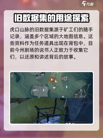 鸣潮🎮数据集点位全解析，掌握这些轻松上分！截图2