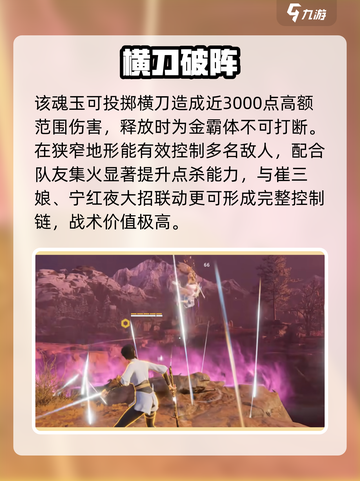 永劫无间手游⚡极光碎云闪神操作截图2