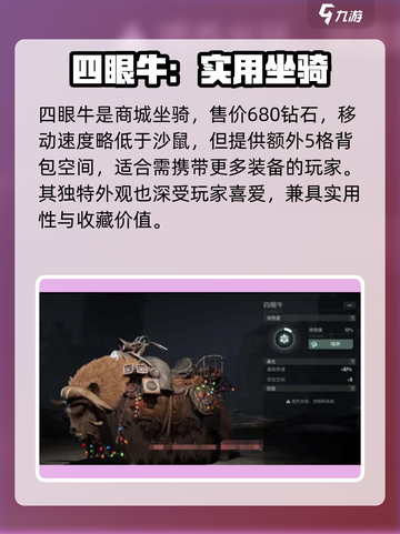 《破碎之地》神兽坐骑获取🔥截图3