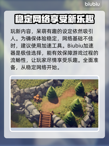 逃离鸭科夫加速器推荐🔥游戏流畅不卡顿！🎮截图2