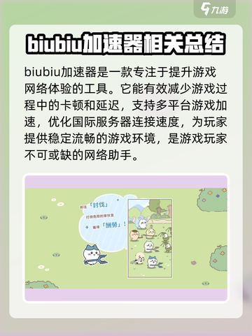 口袋吉伊卡哇游戏玩法介绍介绍截图2