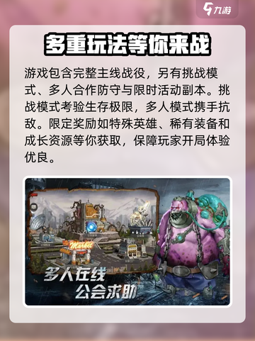勇者防御公测什么时候介绍截图4