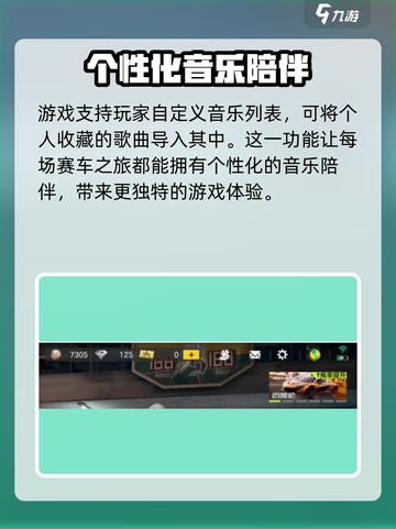 极品飞车集结🎵更换音乐教程来啦！🔥截图3