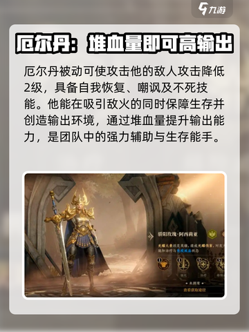 龙息神寂稀有角色有哪些介绍截图8